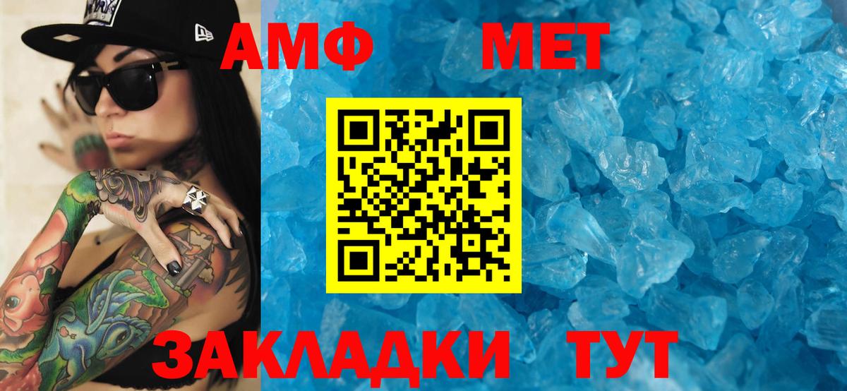 Amphetamine  Amphetamine  Кудрово  АМФ Premium  Вход с VPN 