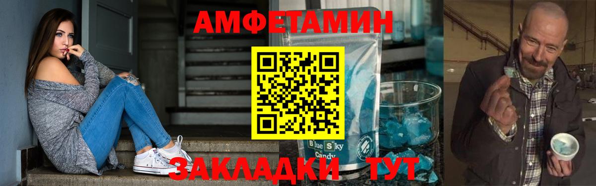 Амфетамин 97% Кудрово