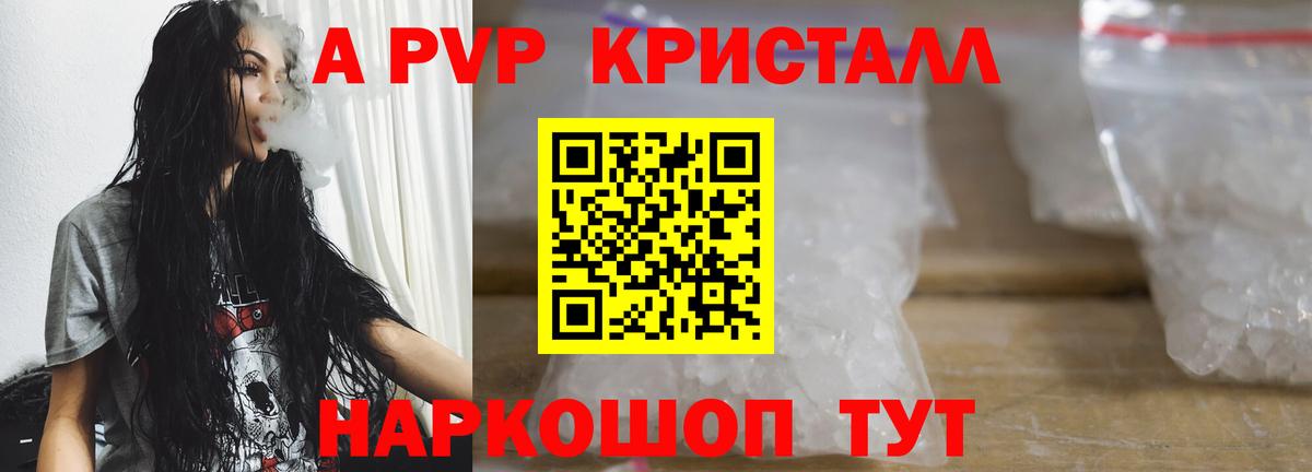 Кудрово  купить наркотики сайты  A PVP  A PVP СК  Вход с VPN  A-PVP крисы CK  A PVP VHQ 