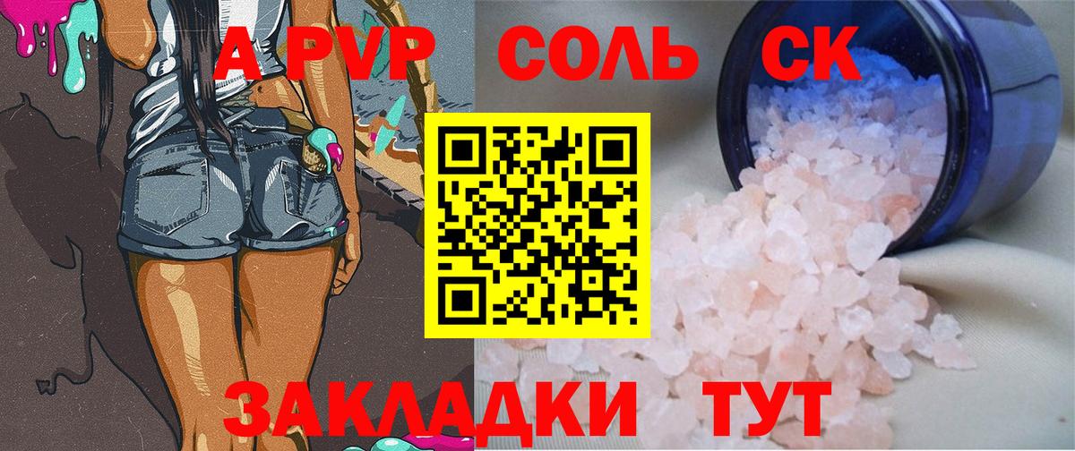 Alpha-PVP Соль Кудрово
