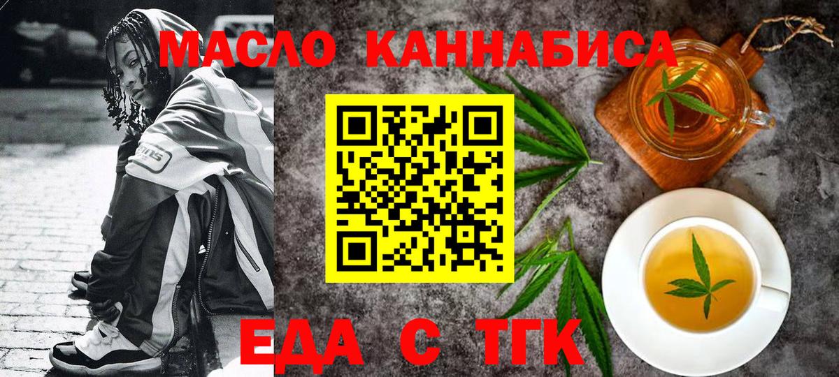 Кудрово  Печенье с ТГК марихуана  Вход с VPN 