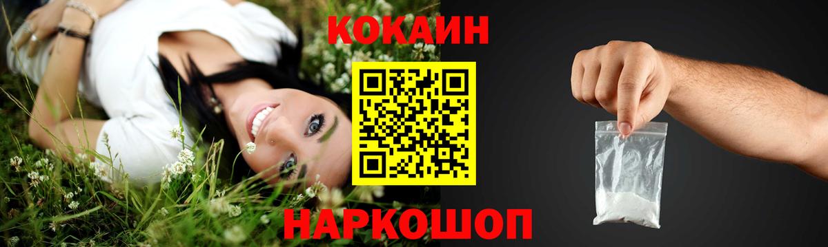 Кудрово  Cocaine Колумбийский  COCAIN  Кокаин 98%  купить наркоту  Вход с VPN 
