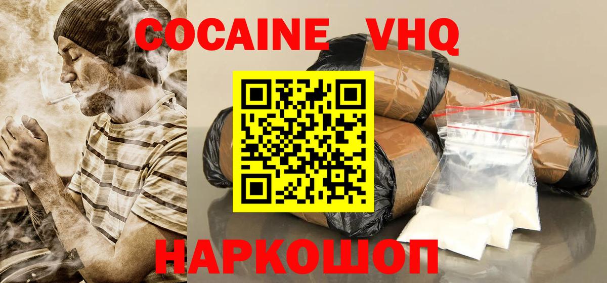 КОКАИН Эквадор Кудрово