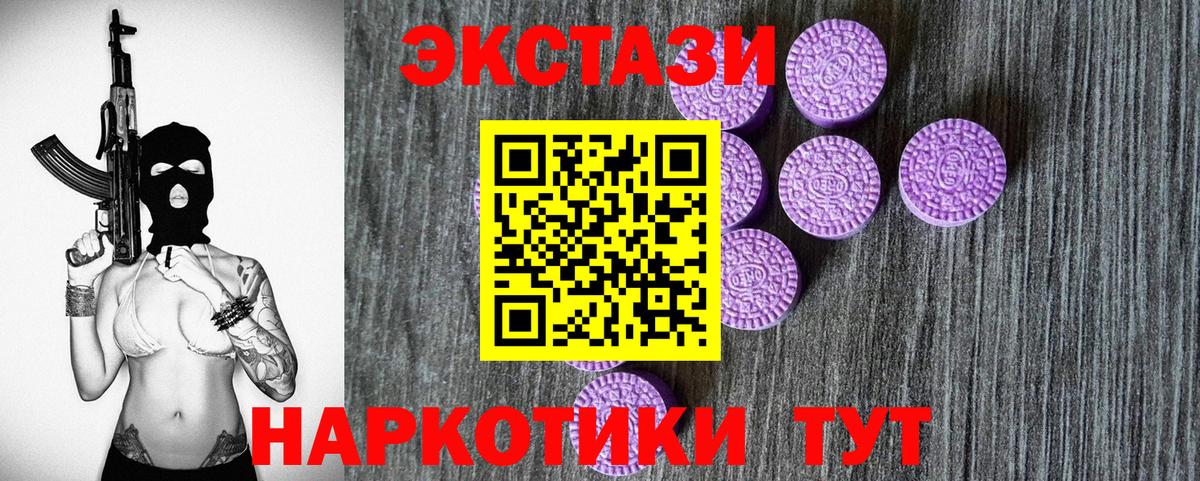 ЭКСТАЗИ Punisher  Вход с VPN  ЭКСТАЗИ  Кудрово  Экстази DUBAI 