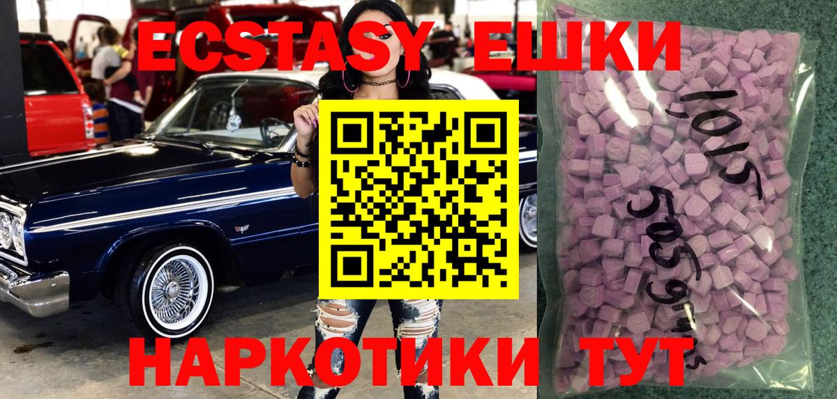 Экстази 280 MDMA Кудрово