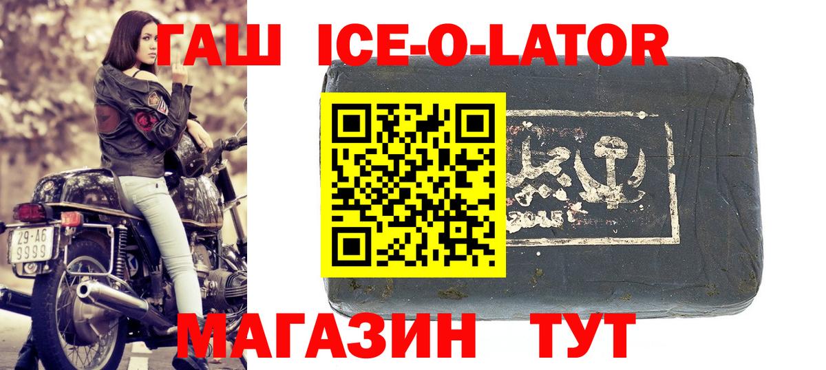 Кудрово  ГАШ хэш  Вход с VPN 