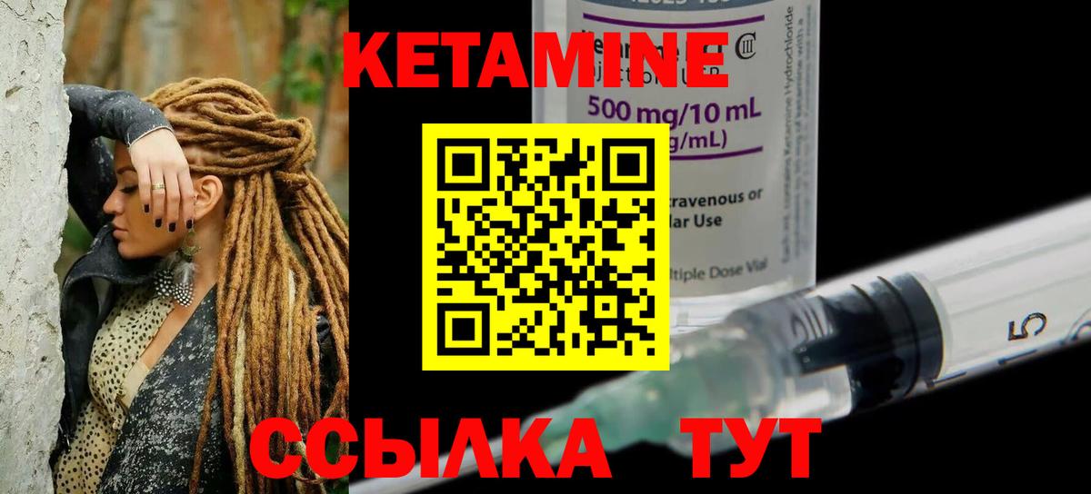 Кудрово  КЕТАМИН ketamine  Вход с VPN 