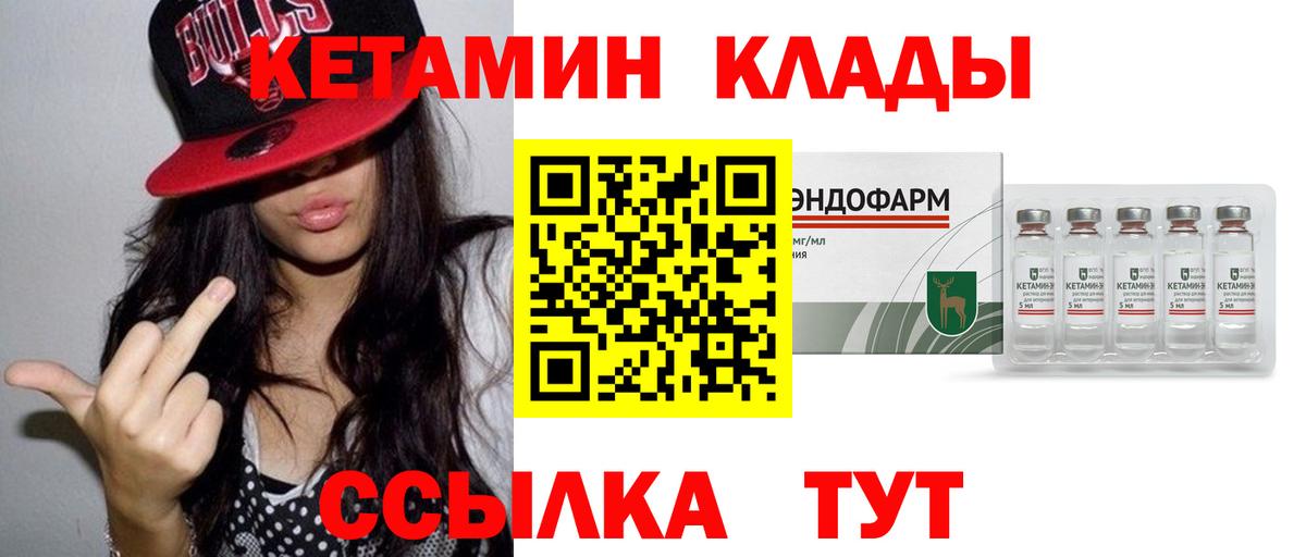 Кетамин ketamine Кудрово