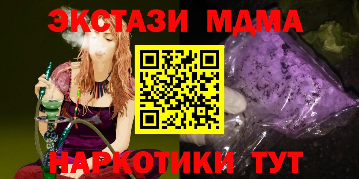 МДМА Molly  Вход с VPN  MDMA  Кудрово  МДМА кристаллы 
