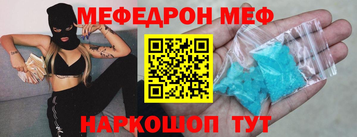 Меф кристаллы Кудрово