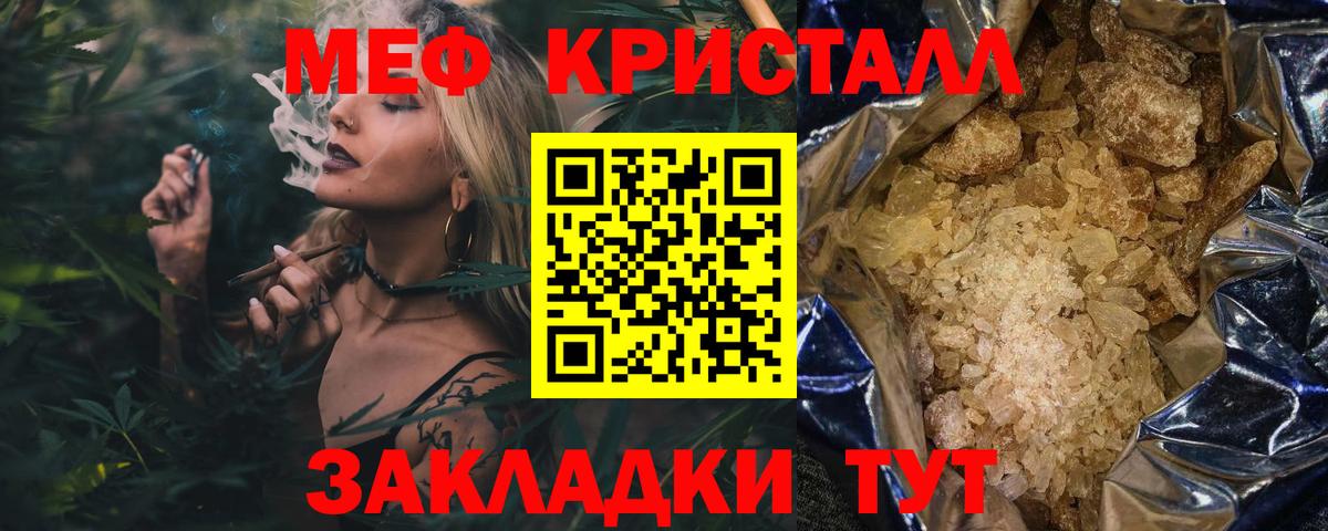 Кудрово  МЯУ-МЯУ мука  МЕФ  Мефедрон  Мефедрон мука  Вход с VPN 