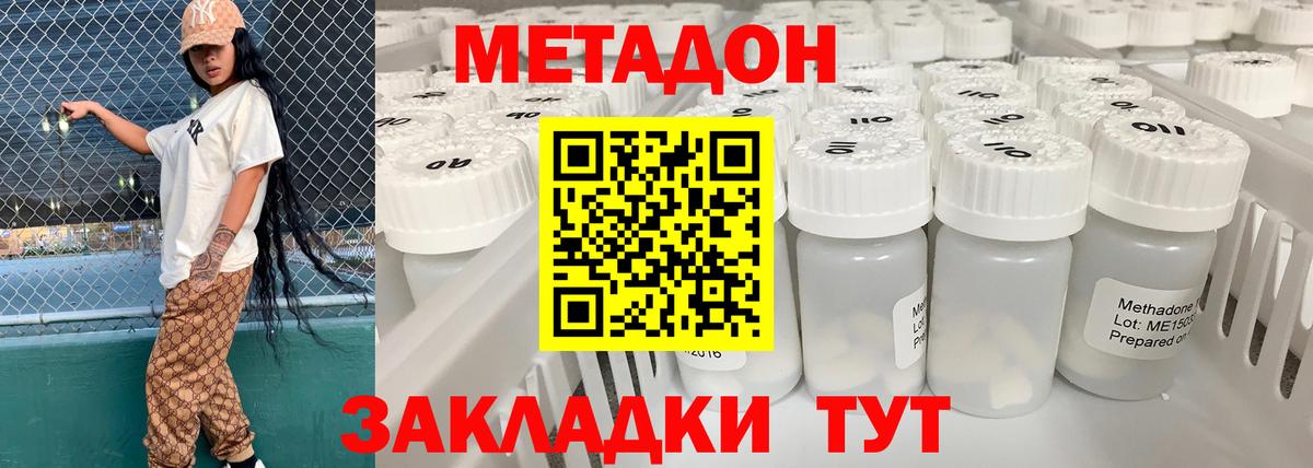 Кудрово  Метадон VHQ  Метадон мёд  Вход с VPN 