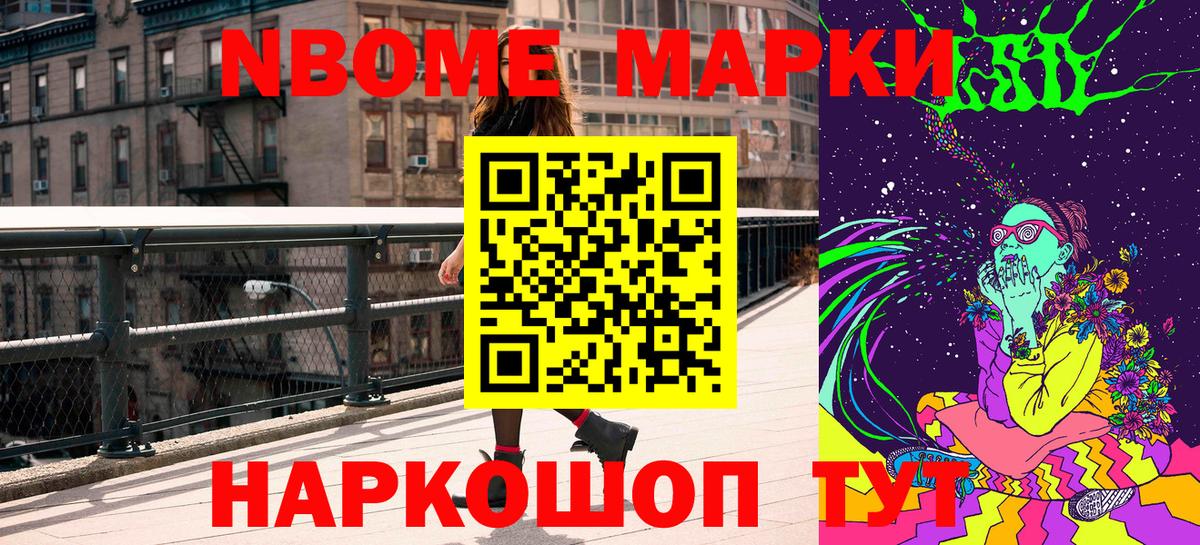 Наркотические марки 1500мкг Кудрово