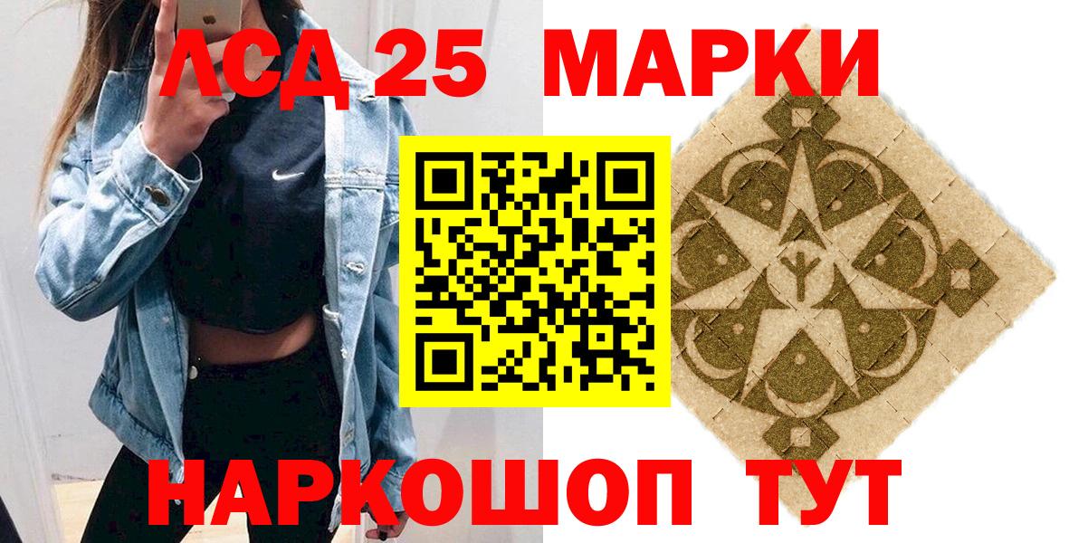 Кудрово  Марки 25I-NBOMe  Марки 25I-NBOMe 1,8мг  Вход с VPN  купить закладку  Марки 25I-NBOMe 1,8мг 