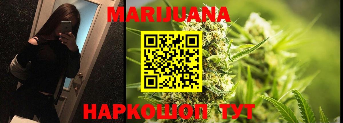 Бошки Шишки Bruce Banner  Конопля THC 21%  Марихуана семена  Вход с VPN  Кудрово 
